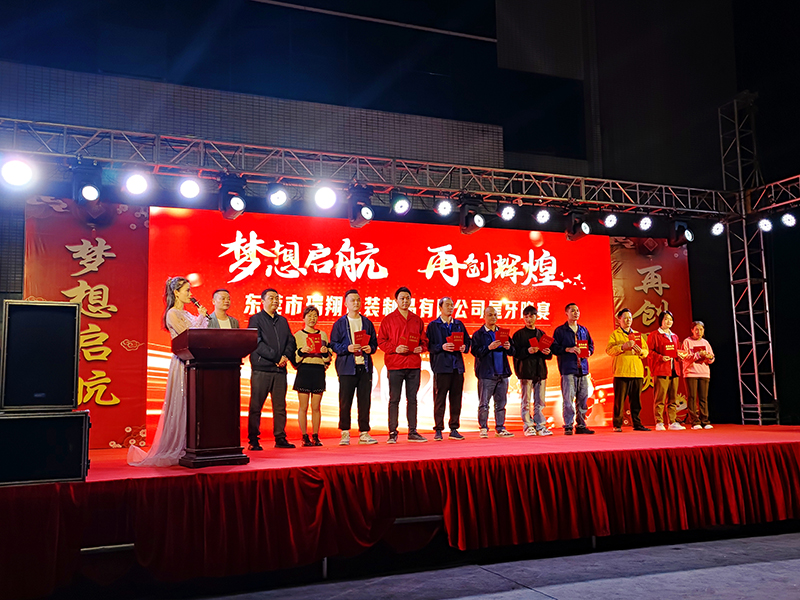 RX-Packaging Annual Conference: A Grand Celebration of Talent and Entertainment