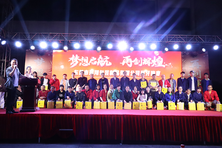 RX-Packaging Annual Conference: A Grand Celebration of Talent and Entertainment