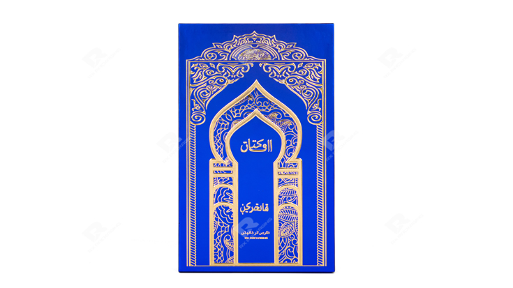 Luxury Arabic-Style Perfume Packaging Box